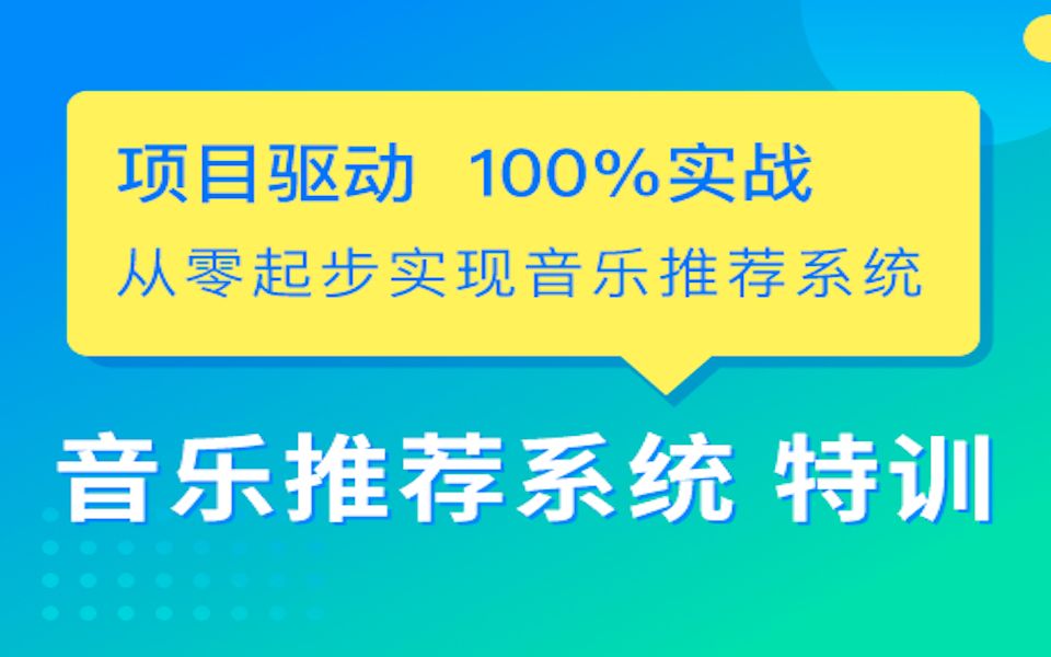 音乐推荐系统哔哩哔哩bilibili