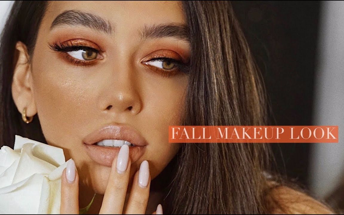 【真·黑皮】我的秋季日常橙色系妆容分享 fall makeup look 2017