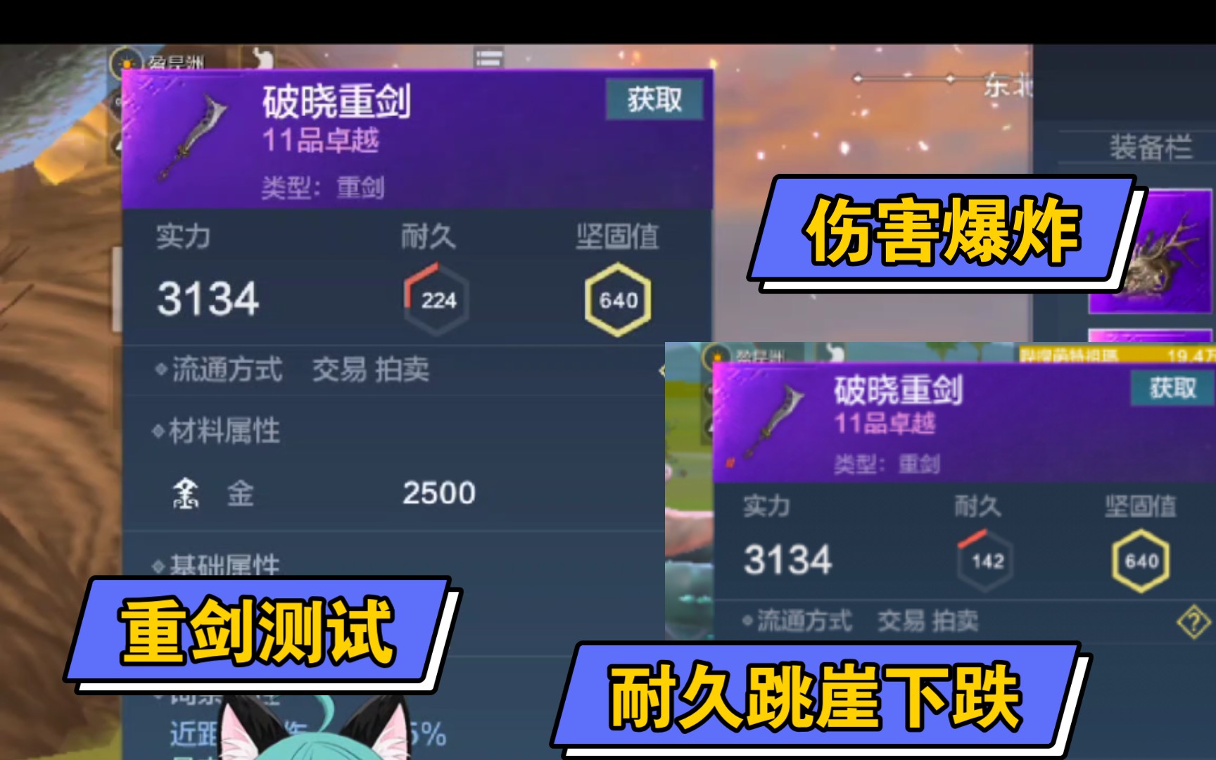 萌特祖玛 妄想山海 重剑伤害爆炸(非脊背蜥测试,未改词条)_哔哩哔哩