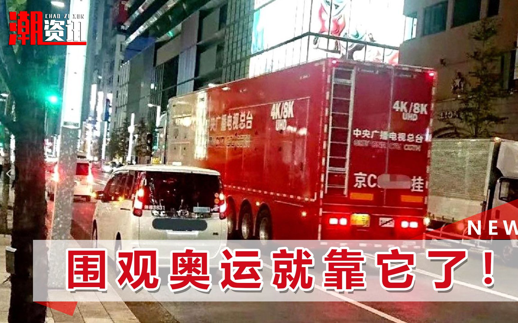 “京牌车”在东京开工!秒变宽敞明亮的办公室,一整面墙都是屏幕哔哩哔哩bilibili