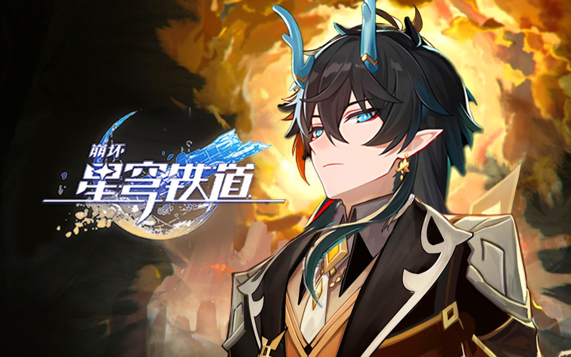 持明龙尊饮月君的退休生活:当一个《听书人》 哔哩哔哩