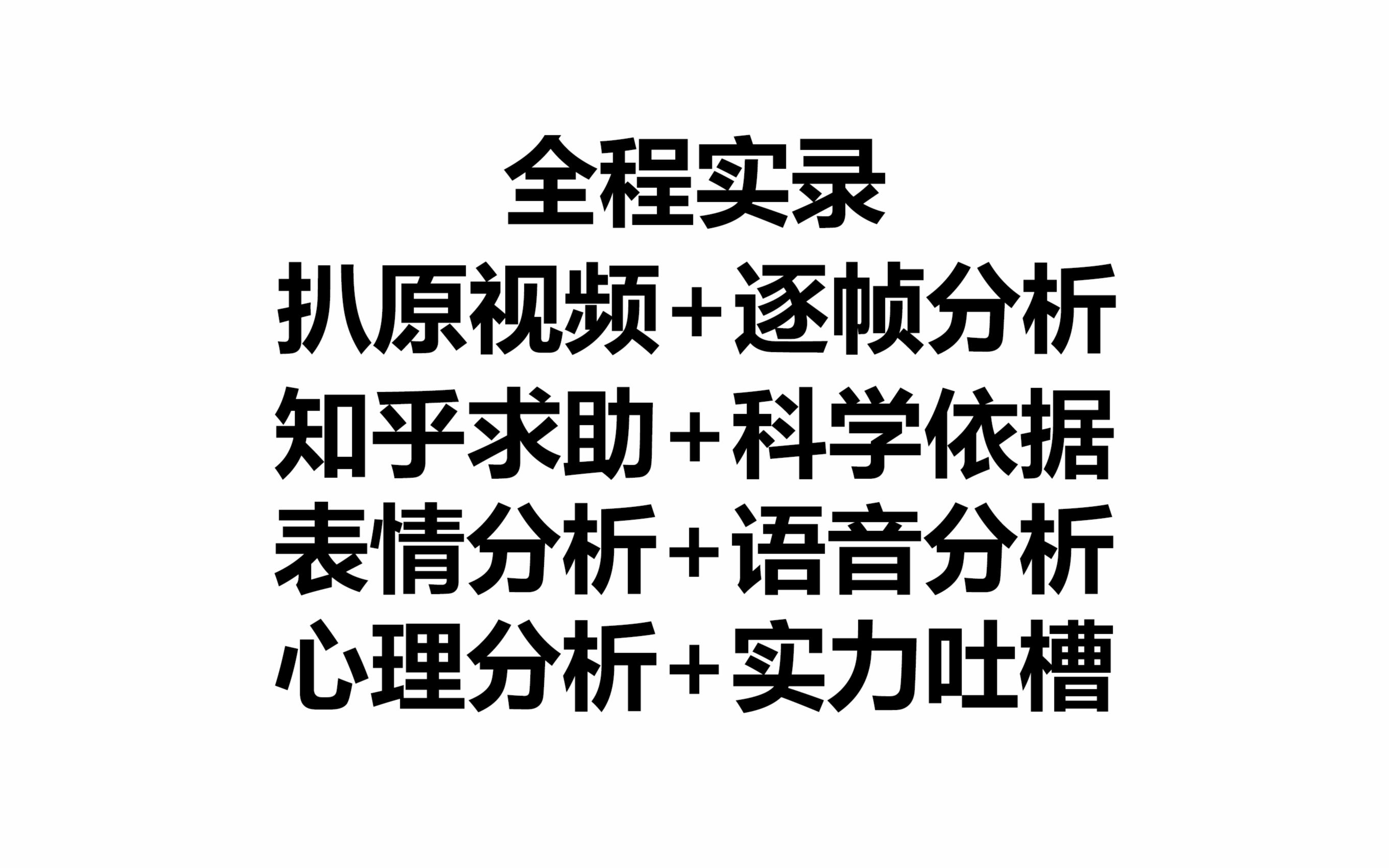 五五开开挂进阶实锤,原视频逐帧分析,结合科学依据深挖开挂实锤哔哩哔哩bilibili