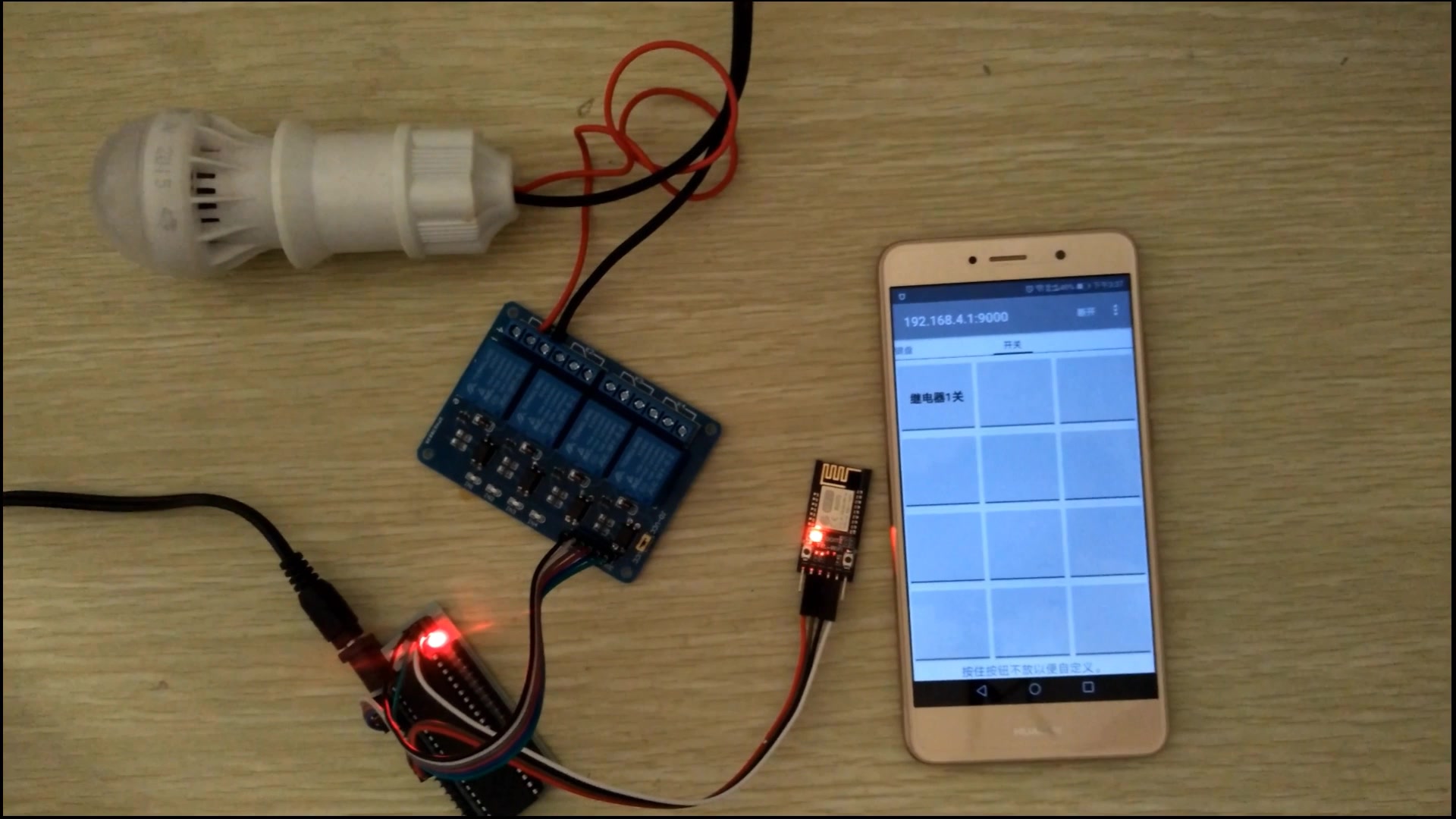 [图]手机WiFi控制家电
