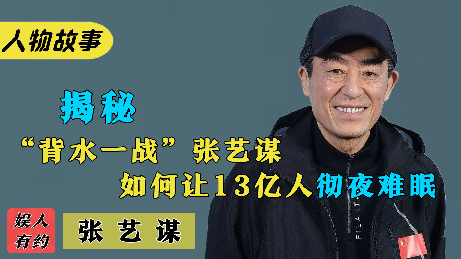 [图]张艺谋：雅典8分钟失败遭全网痛批，4年后他用中国风惊艳了全世界