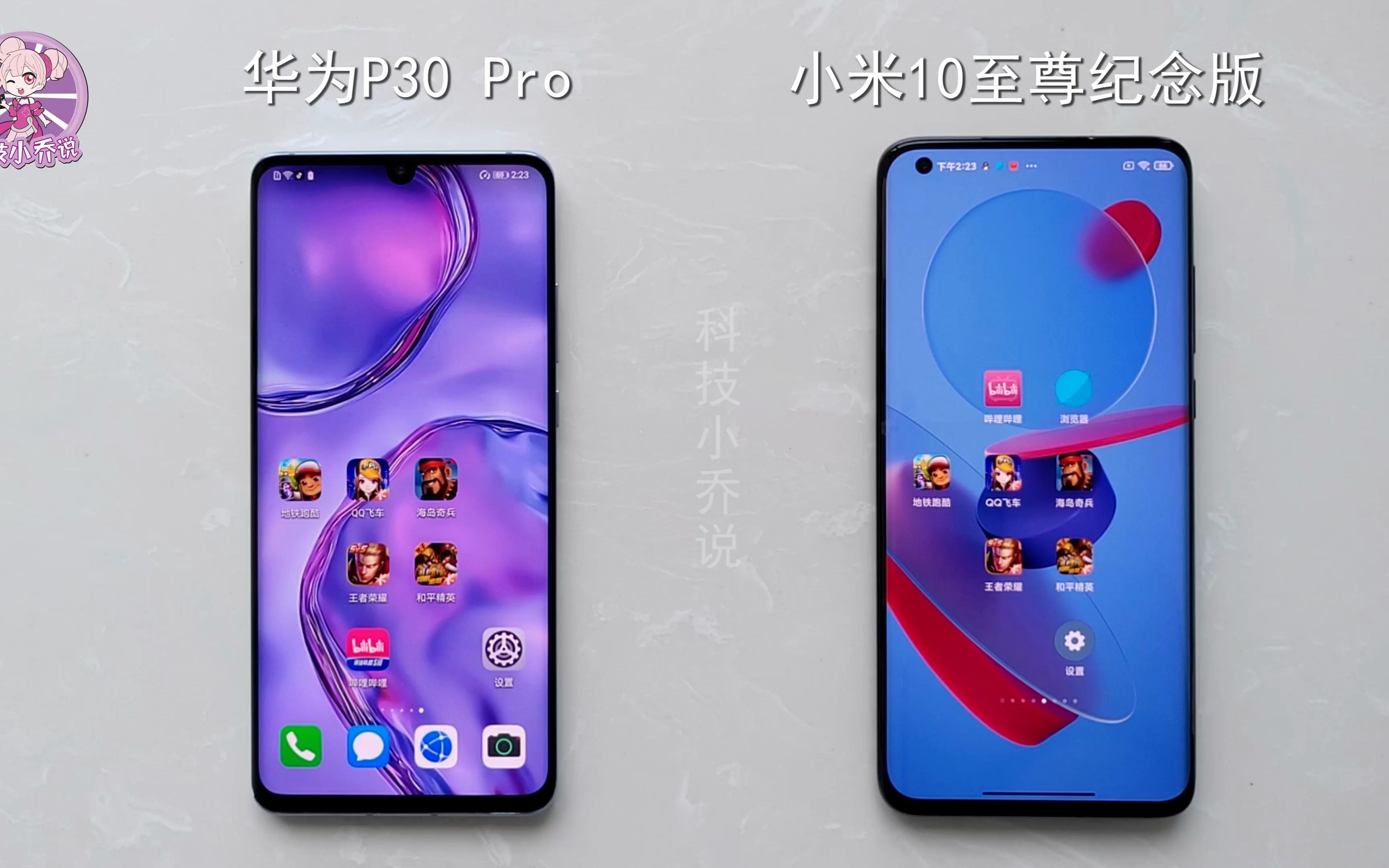 小米10至尊纪念版与华为p30 pro网速对比测评,骁龙865的优势在哪里?