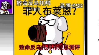 下载视频: pibby之战:罪人布莱恩？致命反乌托邦布莱恩测评