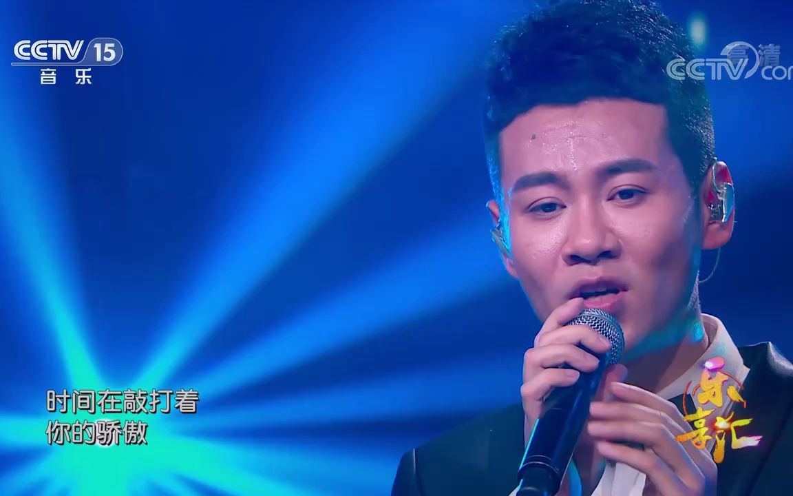 乐享汇歌曲终于等到你演唱徐子崴