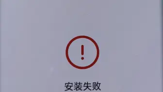 安卓系统最新重大BUG！！！