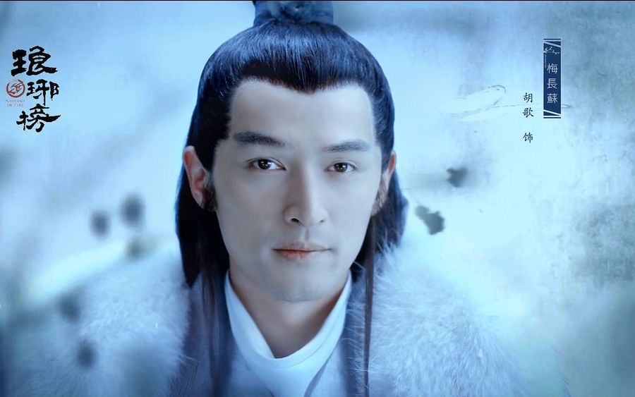 【胡歌920生贺】画中仙