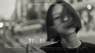 Descargar video: 𝐏𝐥𝐚𝐲𝐥𝐢𝐬𝐭｜2024 Shoegaze & Dreampop (四月精选曲目Part1)