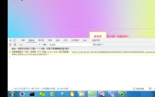 使用console.log()函数在控制台输出哔哩哔哩bilibili