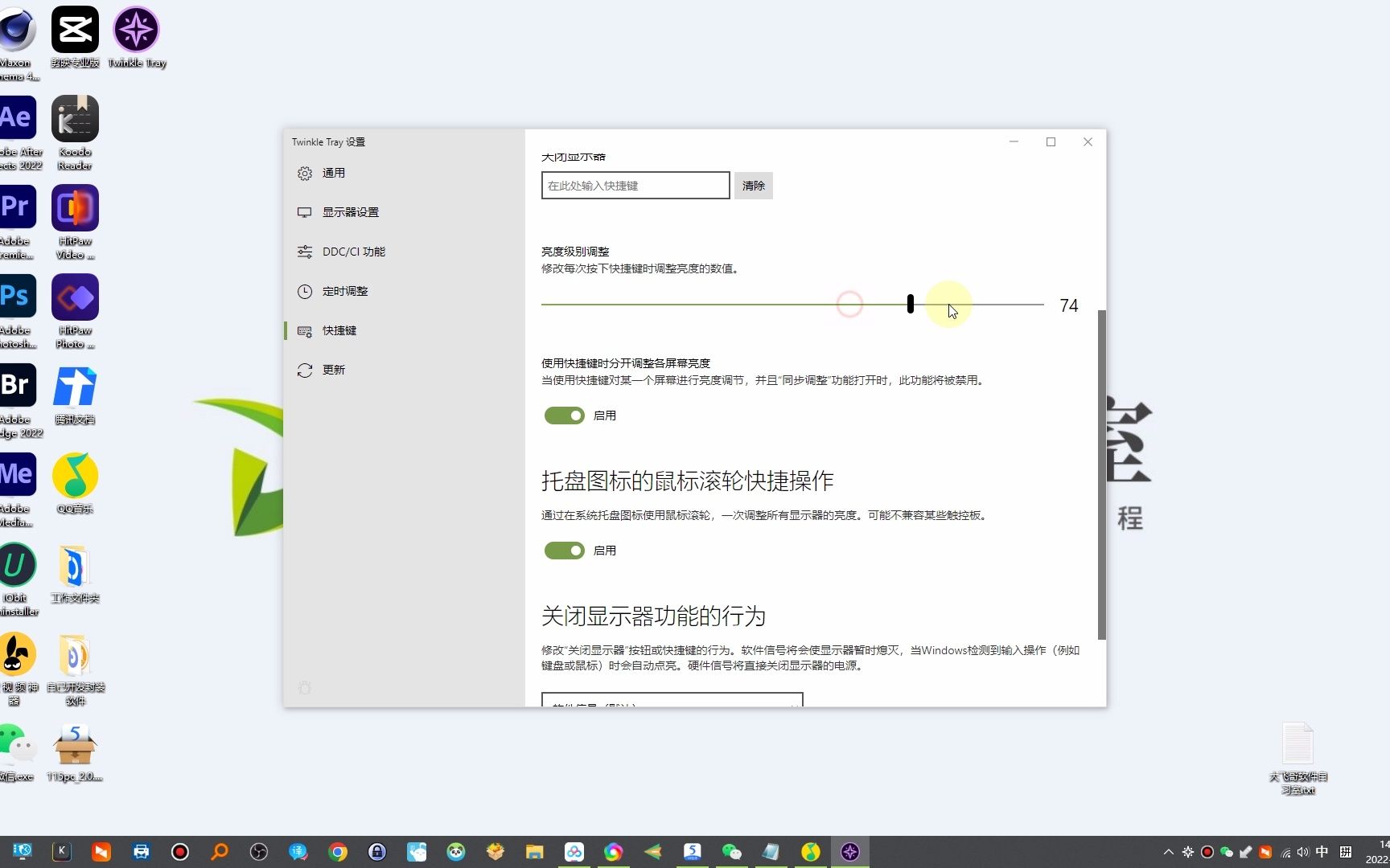 TwinkleTrayv1.15.2一款专业的屏幕亮度调节软件哔哩哔哩bilibili