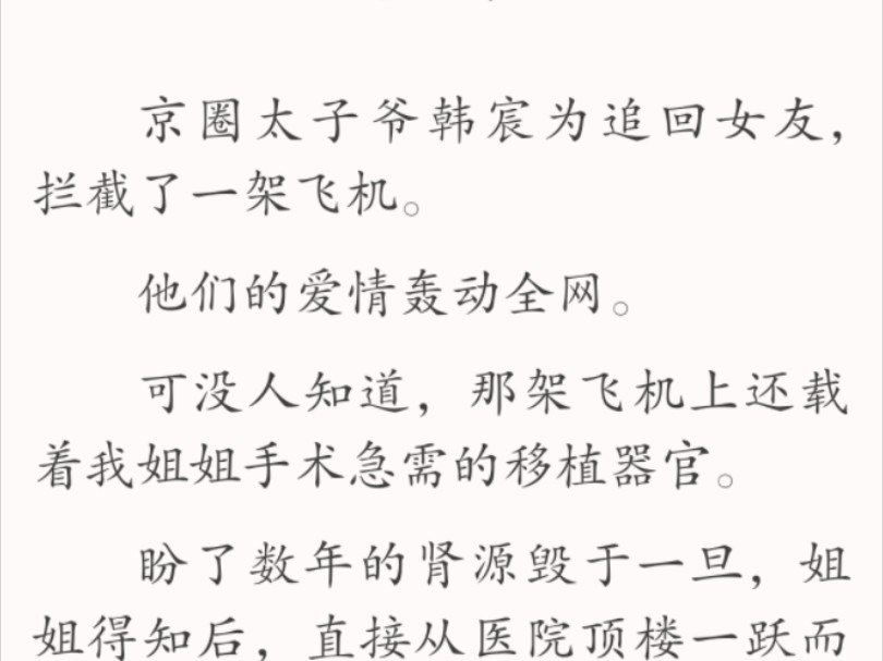 (全文)我目送他步履匆匆的离开,面无表情地勾了勾唇.光是迟到就足够林然然大发雷霆了,不知道她在发现唇印后,表情又会有多精彩.真是令人期待....