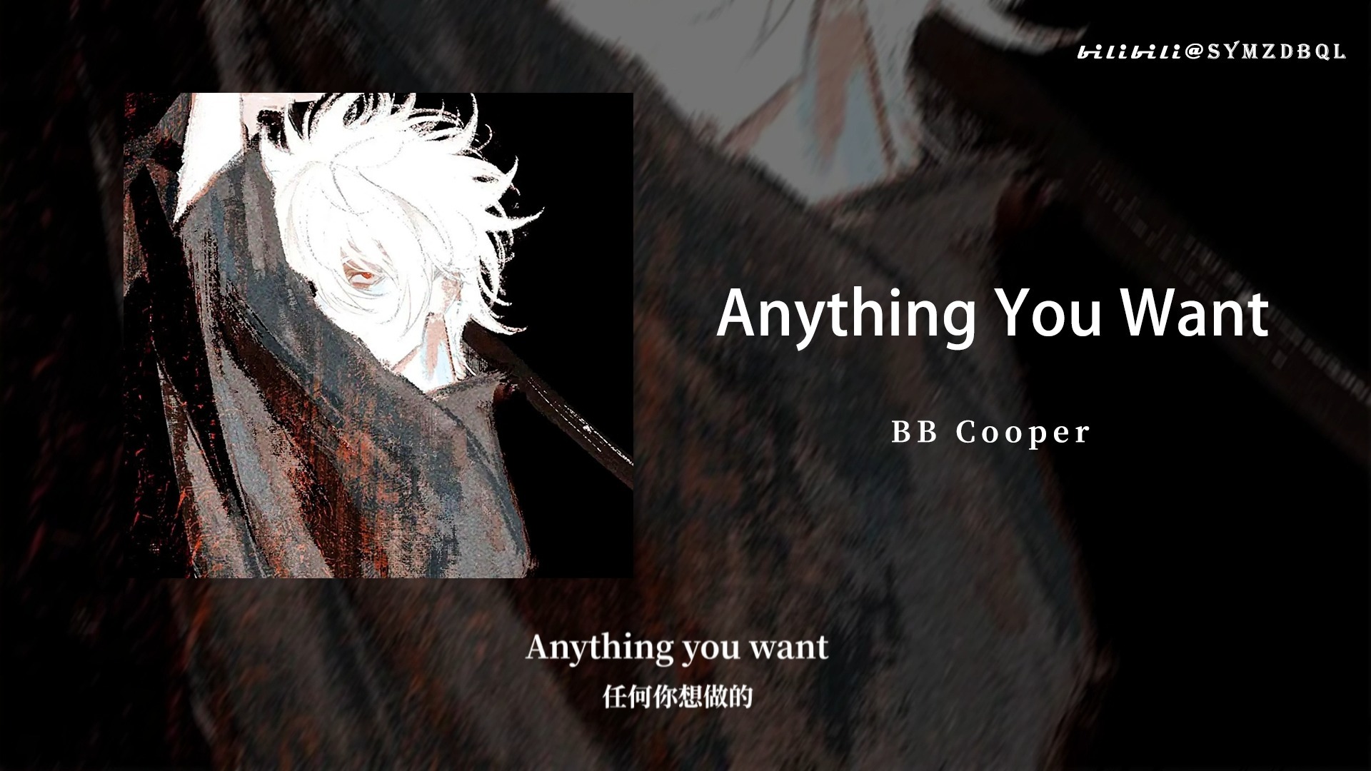 日推歌单 || “ 高端的猎人往往以猎物的身份出现 ”  || 欧美流行 ||《Anything You Want》