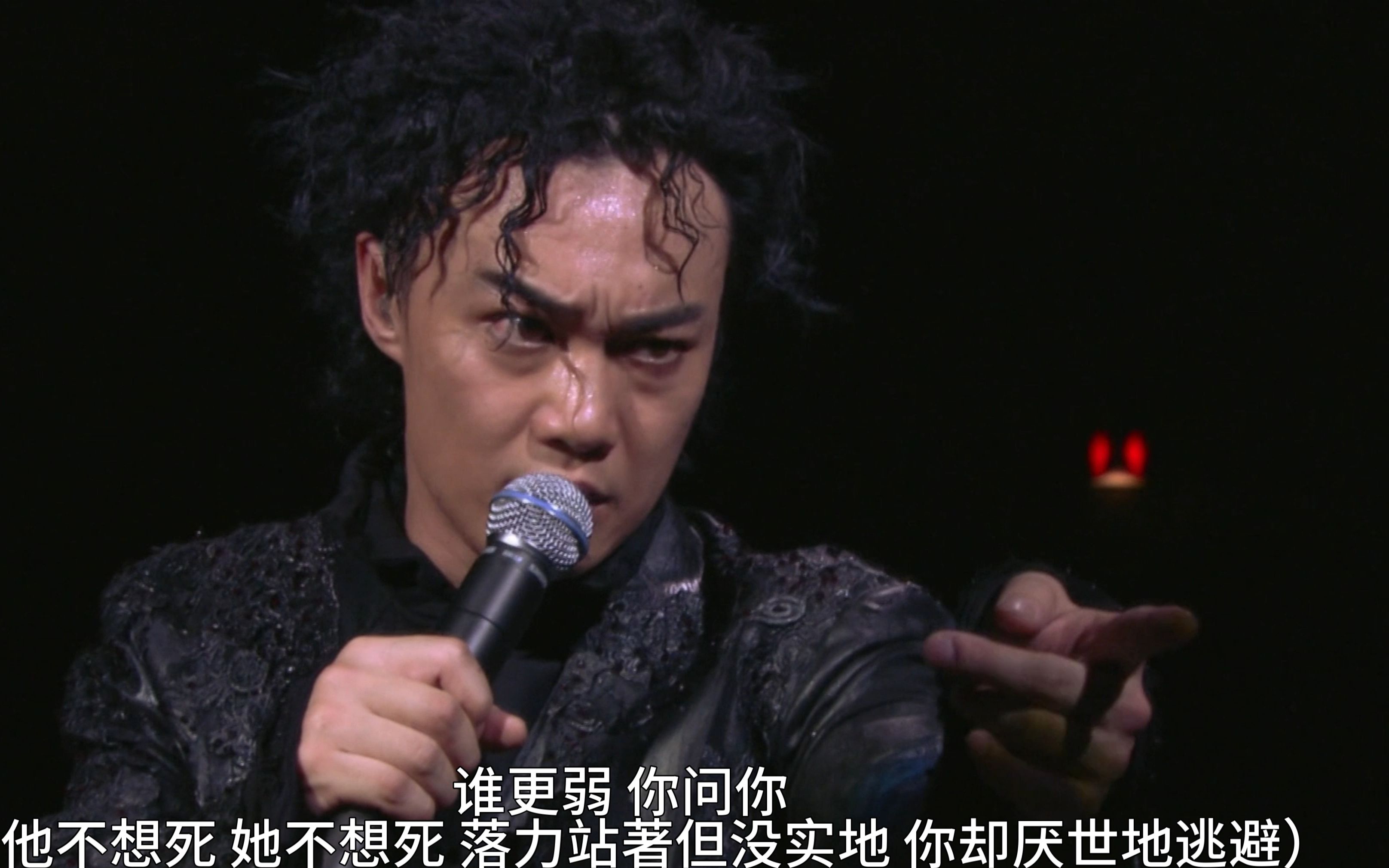 陈奕迅《怕死》(06年演唱会),谈恋爱 游天地,做喜欢的工作和享受游戏.