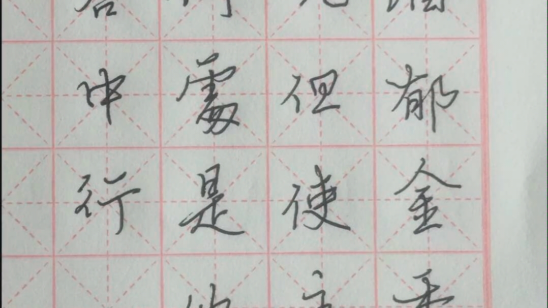 活动  李白客中行_硬笔书法教学