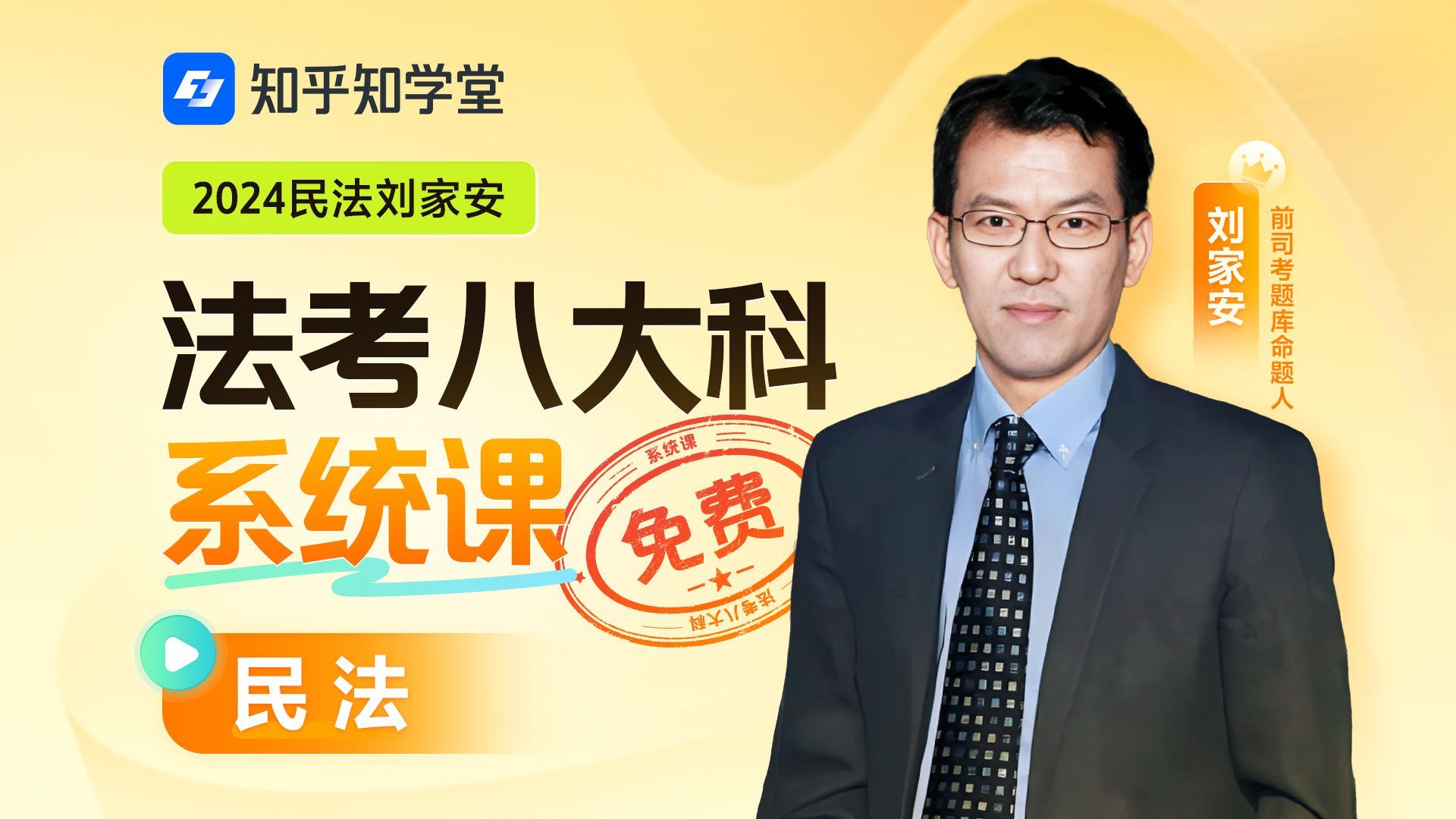 【更新中】法考民法民法的概念和调整对象哔哩哔哩bilibili