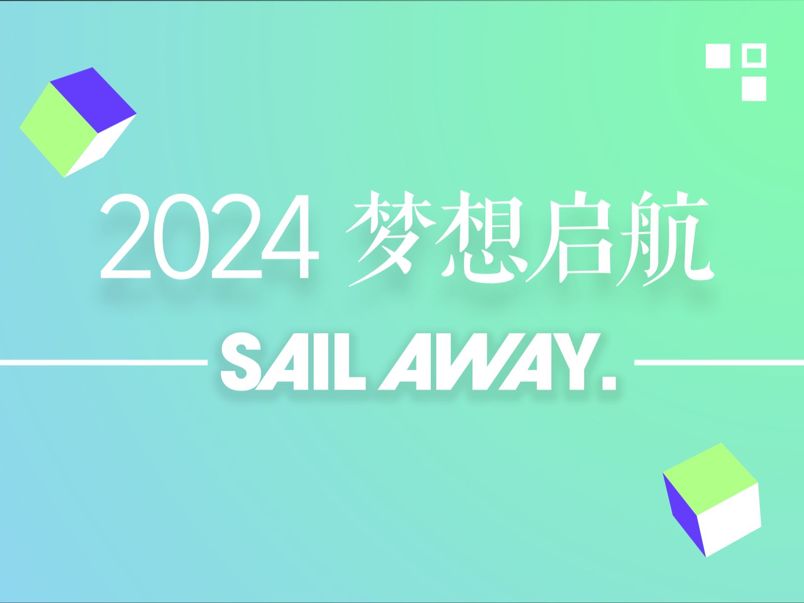 【2024梦想启航】2024梦想启航晚会现场录播哔哩哔哩bilibili