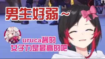 Tải video: 【熟切/uruca】2022ow女子会