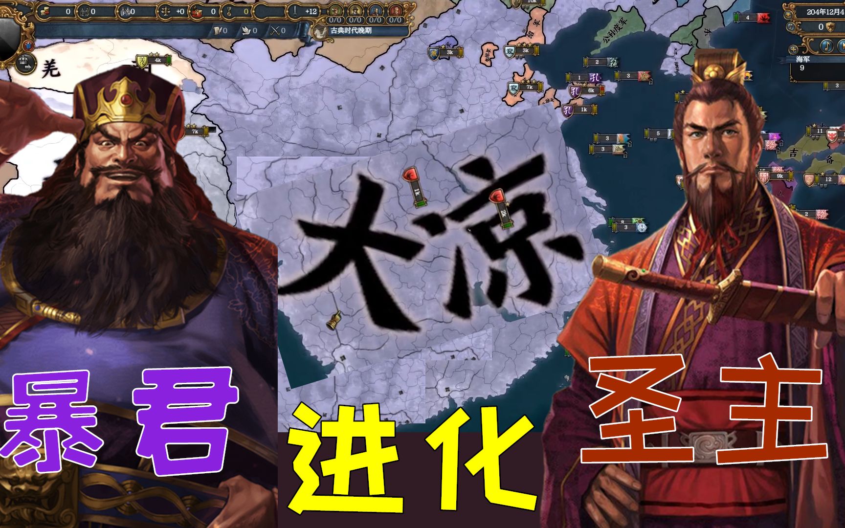 游牧风云04:如果董卓变成明君会怎样?第一个哭的就是曹操