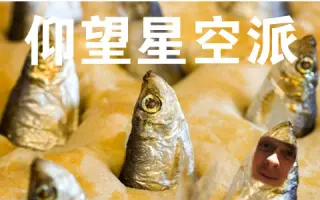 咸鱼派 搜索结果 哔哩哔哩 Bilibili 咸鱼派 搜索结果 哔哩哔哩 Bilibili