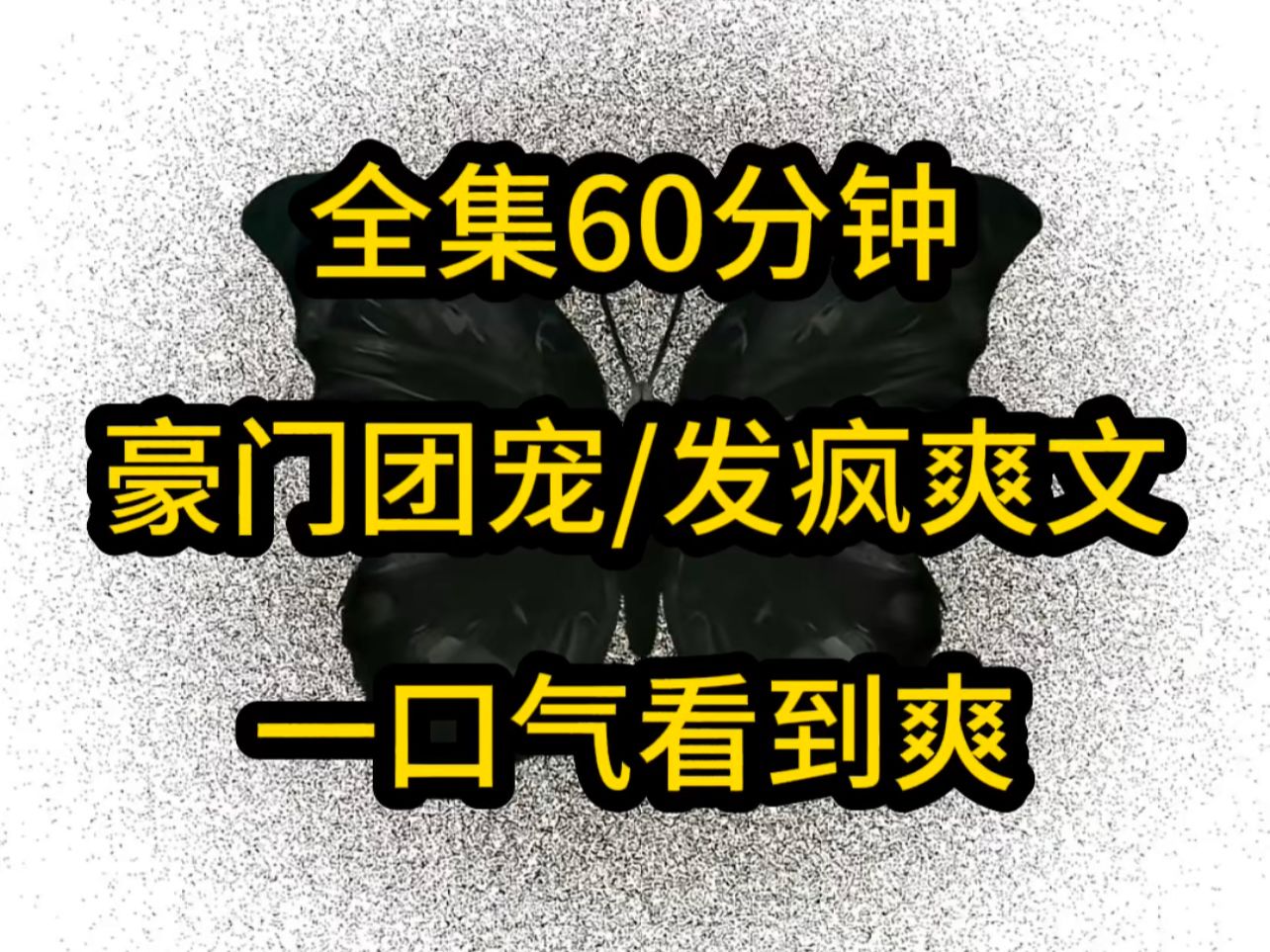 [图]本集60分钟一口气看到爽！头蓧蓧《七安躺下》第4集