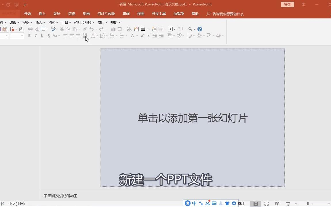 如何制作ppt哔哩哔哩bilibili