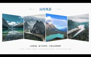 Tải video: PPT图片折叠效果