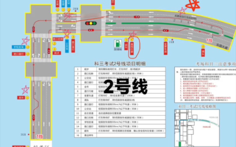 科目三乐昌长来2号线【学员自用】哔哩哔哩bilibili