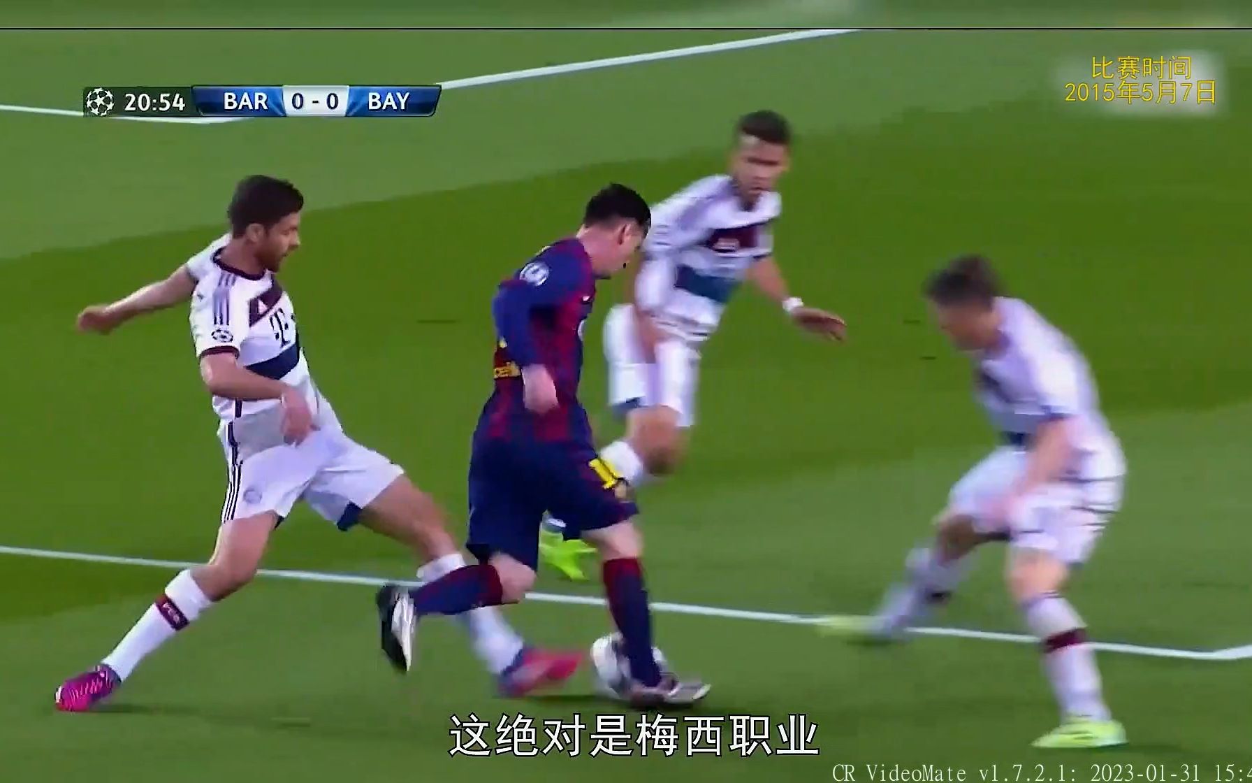 2015年欧冠半决赛:梅西禁区晃倒博阿滕,巅峰msn3-0横扫拜仁
