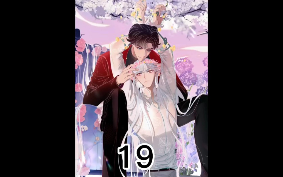 19-23天然白切黑疯批年下攻x高冷矜持美人学长受_哔哩哔哩_bilibili