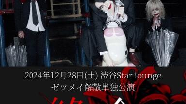 久我新悟(LIPHLICH) ソロアルバム 「PUBLISH DEMO」全曲視聴