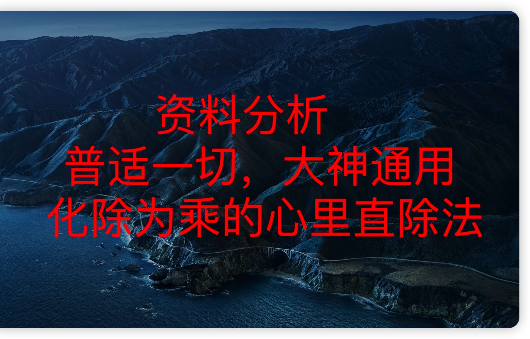 [图]20分钟之内解决4道，资料分析的唯一速算绝招，普适一切，所有的大神的尽头绝对是直除法，熟练后一眼瞄