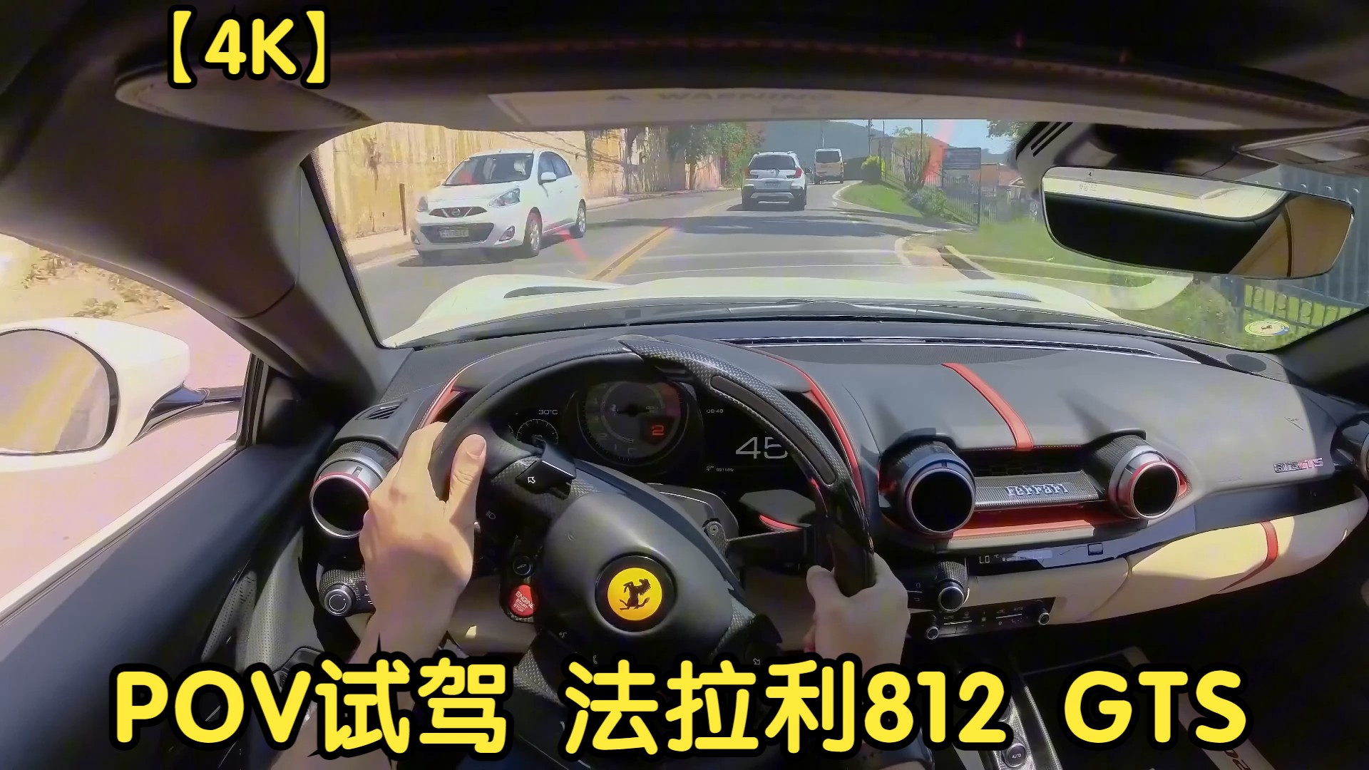【4k】pov沉浸式试驾 法拉利812 gts