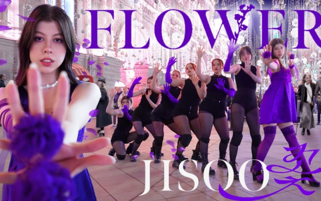 [图]JISOO - FLOWER 360° by C.R.A.Z.Y.