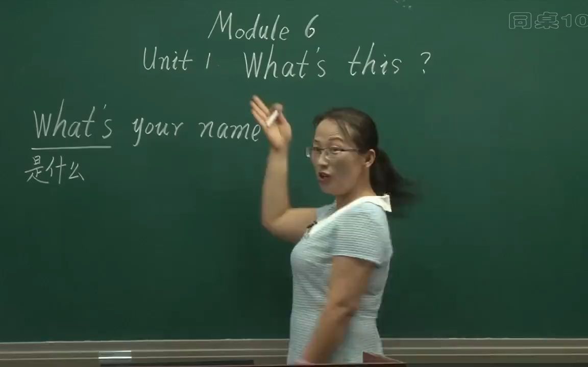 [图]外研版小学英语同步课堂（一年级起点）一年级上册 Module6 Unit1