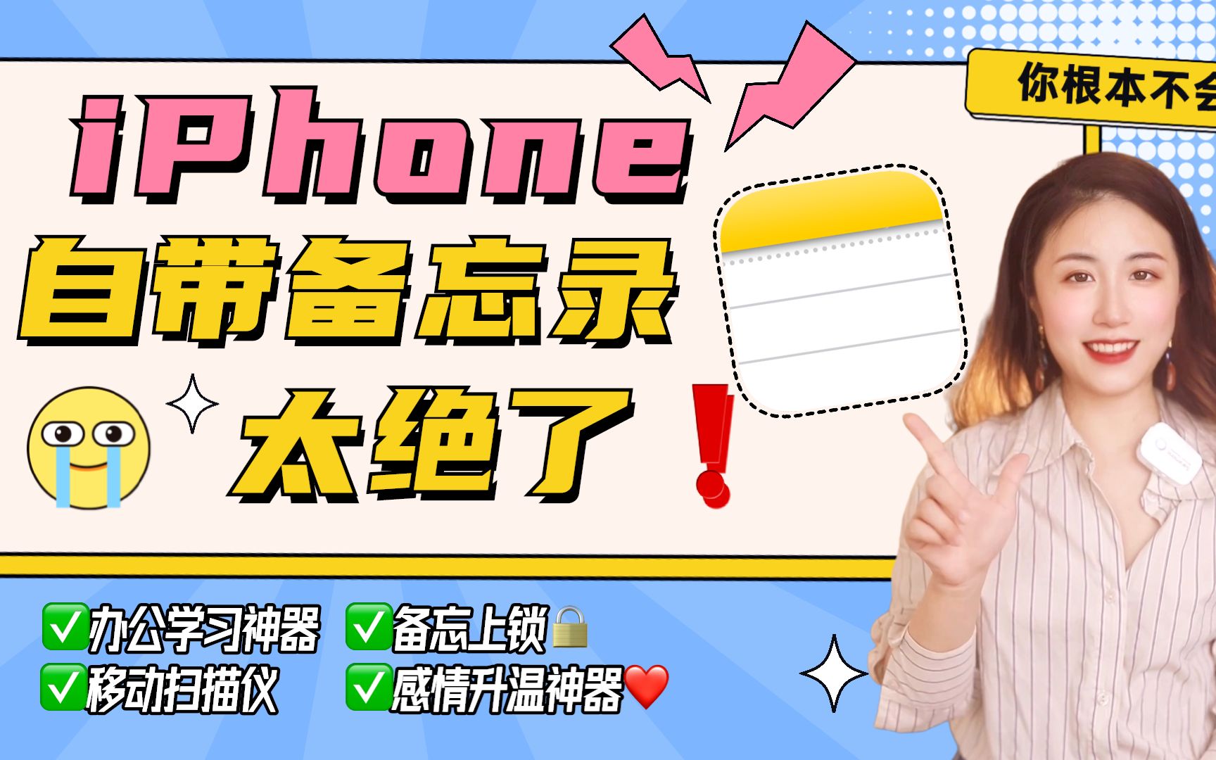 iPhone备忘录太绝了❗️90%超强功能你不会哔哩哔哩bilibili