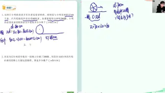 六秋拓展第六讲 圆的应用 复习视频1 轮胎滚动距离、捆扎问题