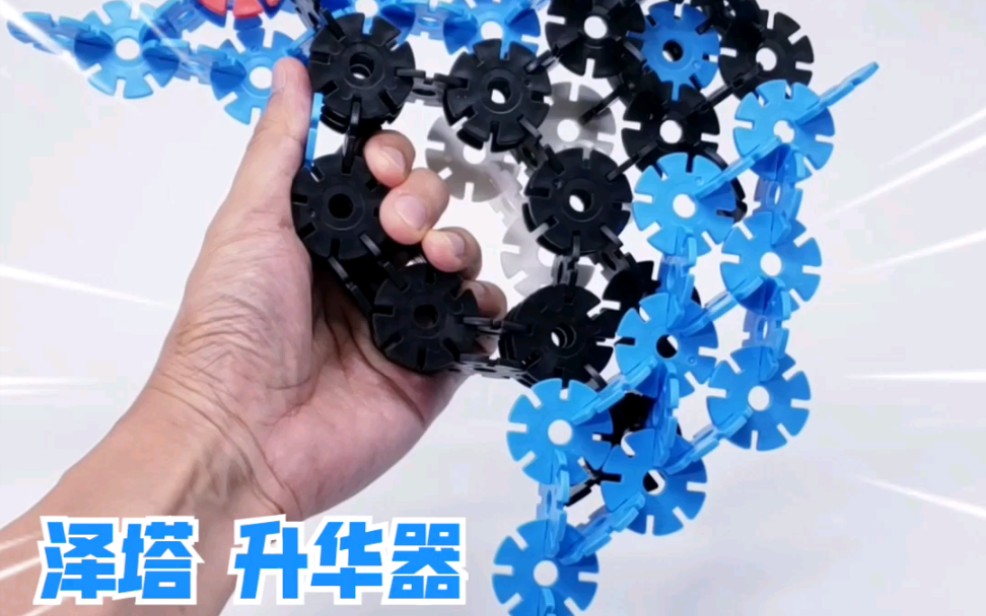 活动作品雪花片攻略泽塔奥特曼升华器