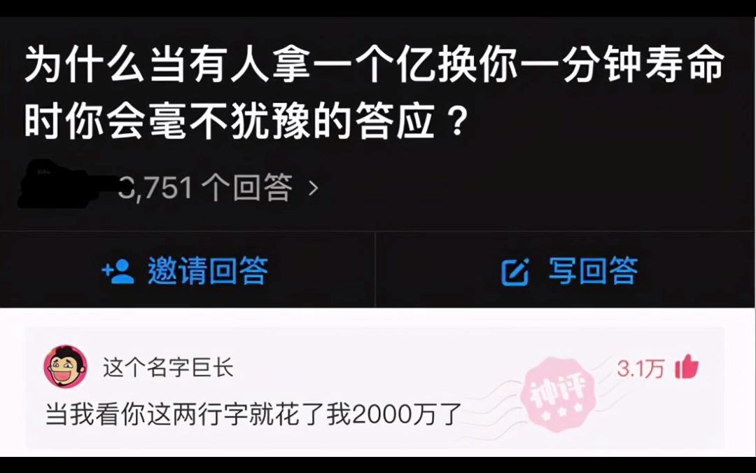 网上的搞笑图片与神评155哔哩哔哩bilibili