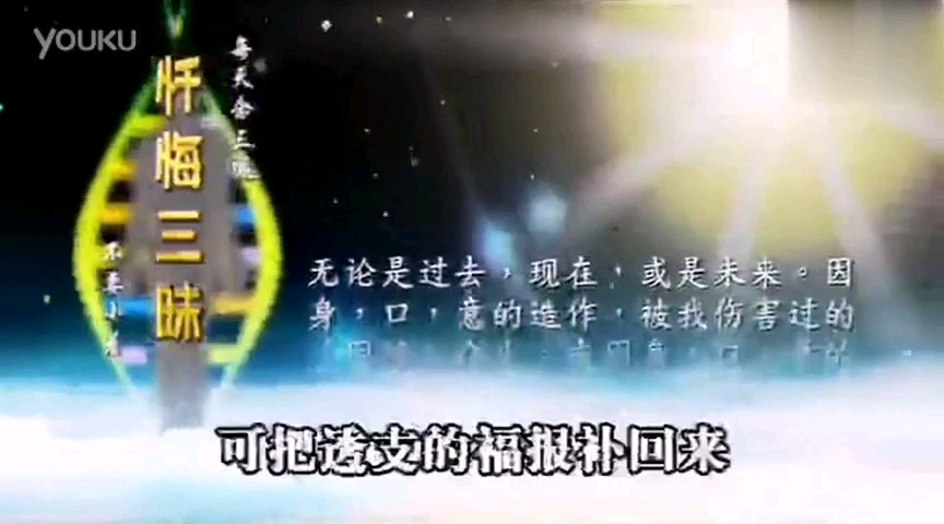 忏悔三昧——李杲老师,三十分钟哔哩哔哩bilibili