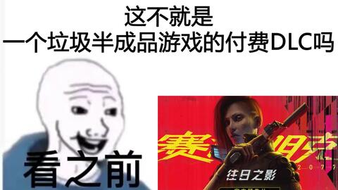赛博朋克2077:往日之影》游戏电台|107.5 Darkstar Radio_哔哩哔哩_bilibili