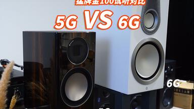英国猛牌Monitor Audio】50周年纪念款Silver银100开箱视频_哔哩