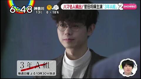 19 02 18 Zip ３年ａ組 菅田将暉の熱い名言 生肉 哔哩哔哩