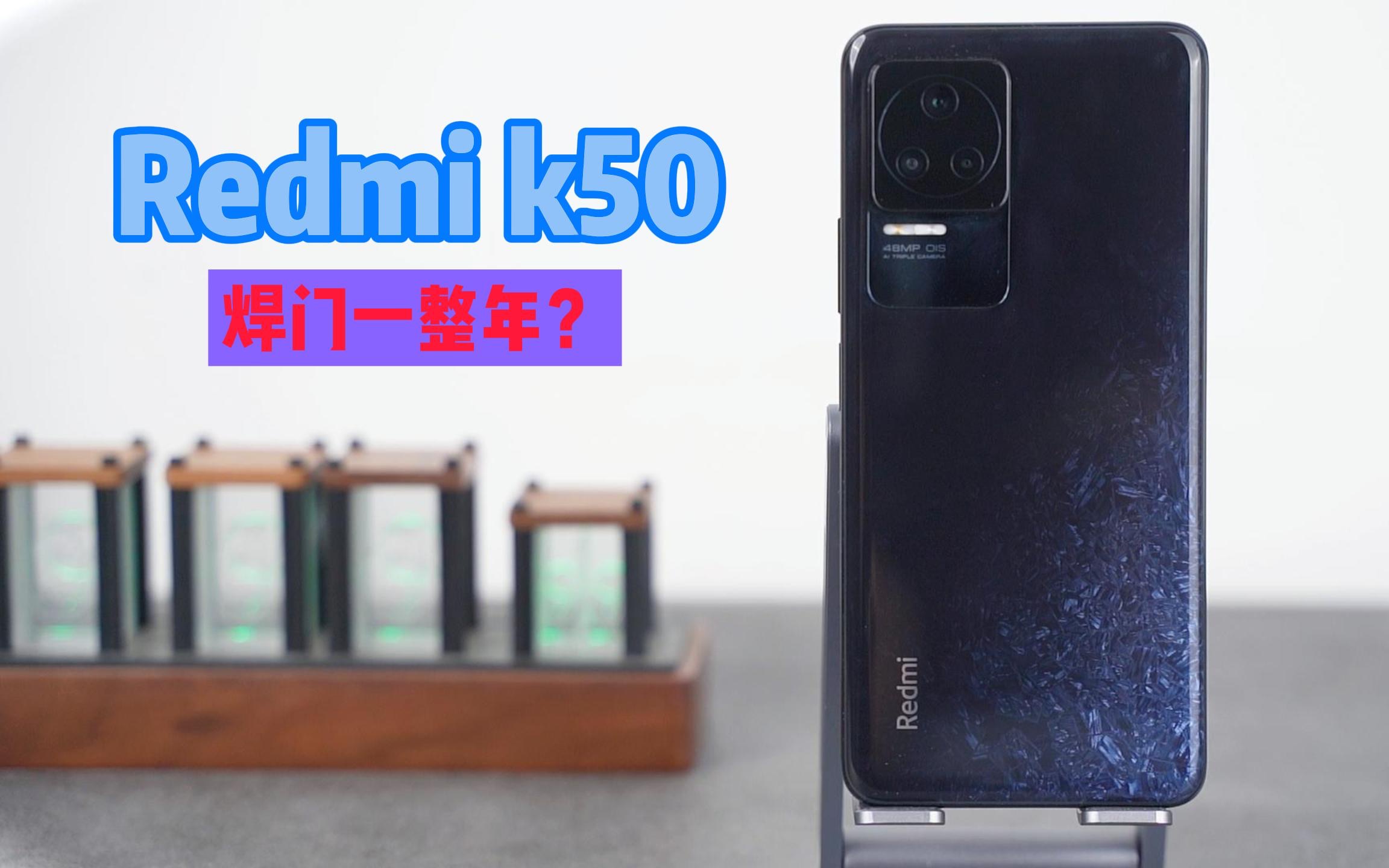 「Redmi K50 墨羽」上手视频~ 墨羽的配色也确实有意思,晶蓝色的反光感觉像是蕴含巨大能量的矿场哔哩哔哩bilibili