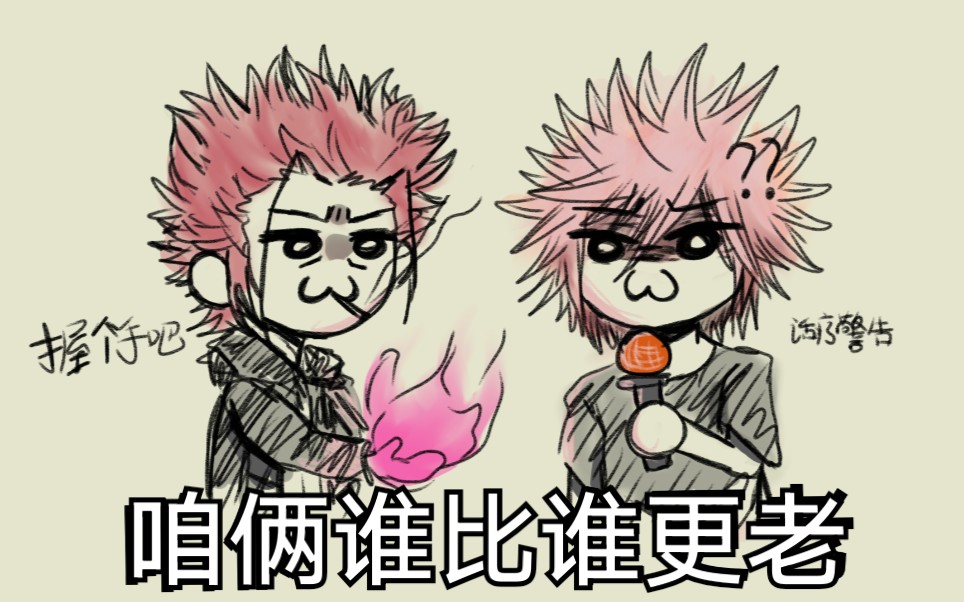 【异度侵入/k】梦幻联动之考哥.jpg(半成品)