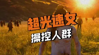 荒芜的沙漠竟莫名，撕裂出一道通天巨缝《第二集》