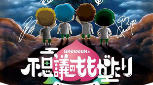 Drum Cover 花呗 Greeeen 不是马云那个啦 哔哩哔哩 つロ干杯 Bilibili