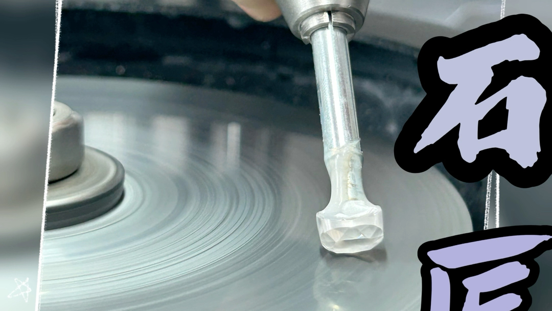 宝石切割打磨工艺