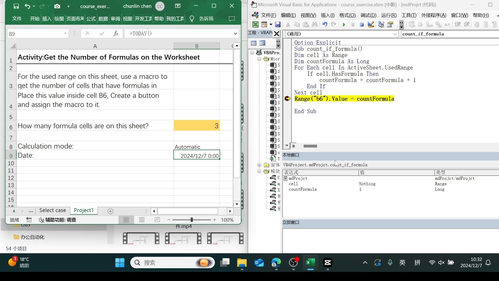 vba宏语言，vba 100个 常用的 宏